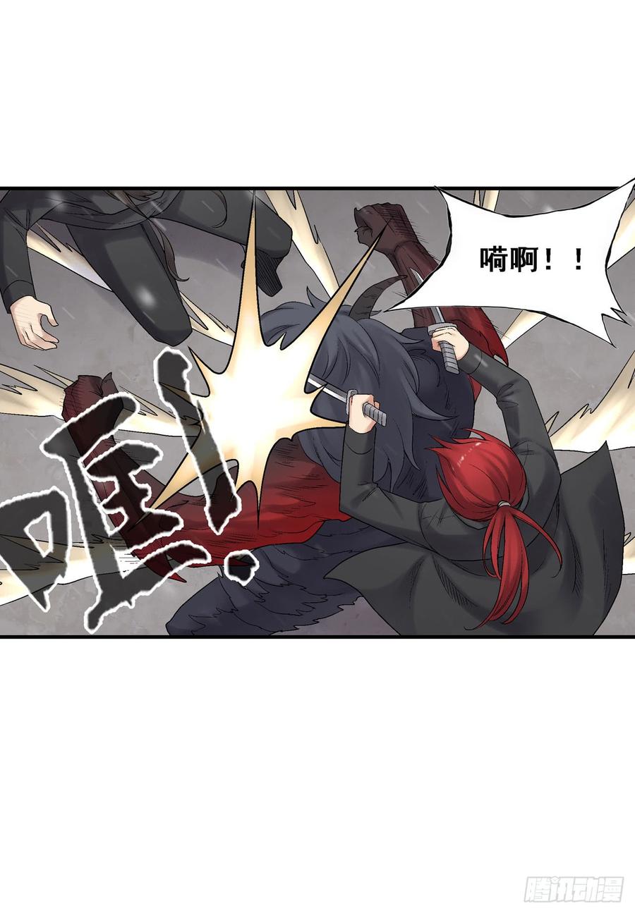 《因为我是开武器店的大叔》第一百八十九话 第30页