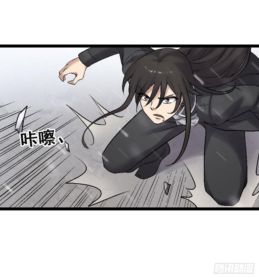 《因为我是开武器店的大叔》第一百八十九话 第31页