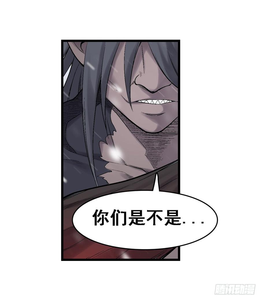 《因为我是开武器店的大叔》第一百八十九话 第35页