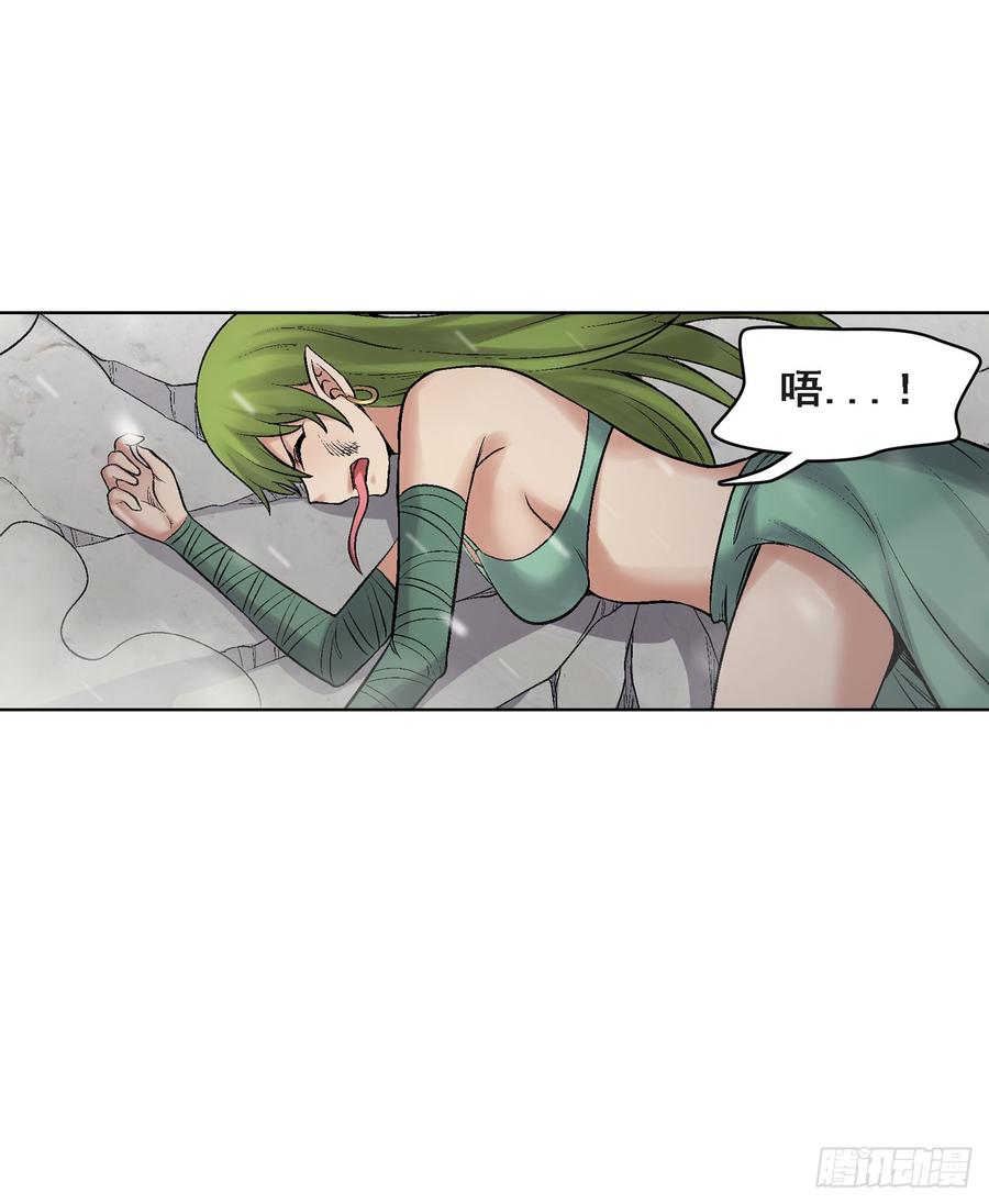 《因为我是开武器店的大叔》第一百八十九话 第21页