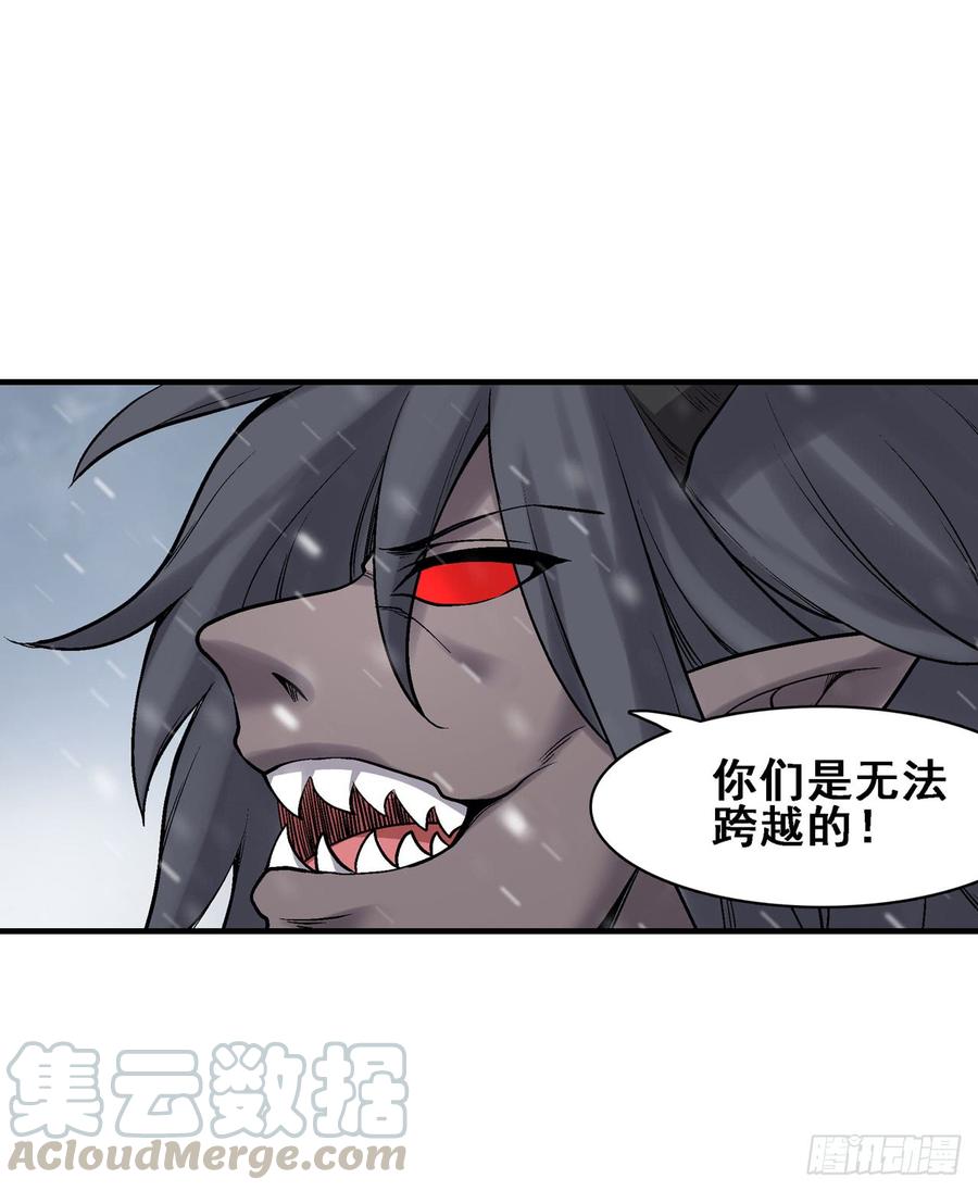 《因为我是开武器店的大叔》第一百八十九话 第57页