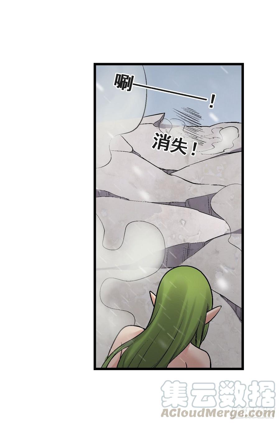 《因为我是开武器店的大叔》第一百八十九话 第22页