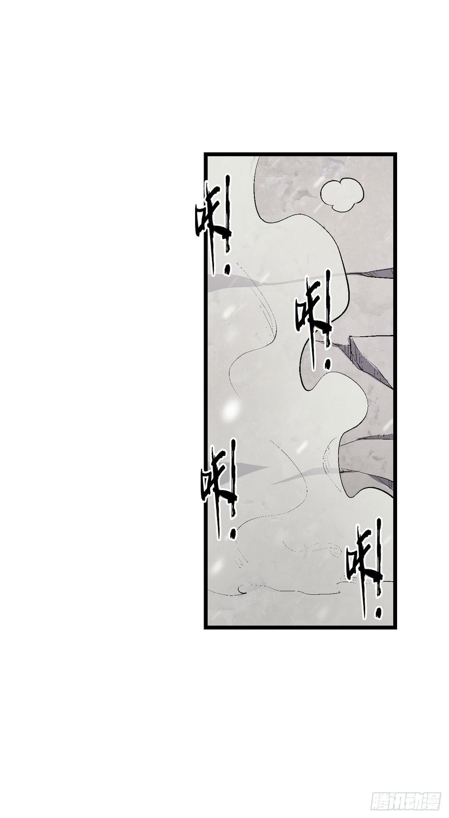 《因为我是开武器店的大叔》第一百八十九话 第53页