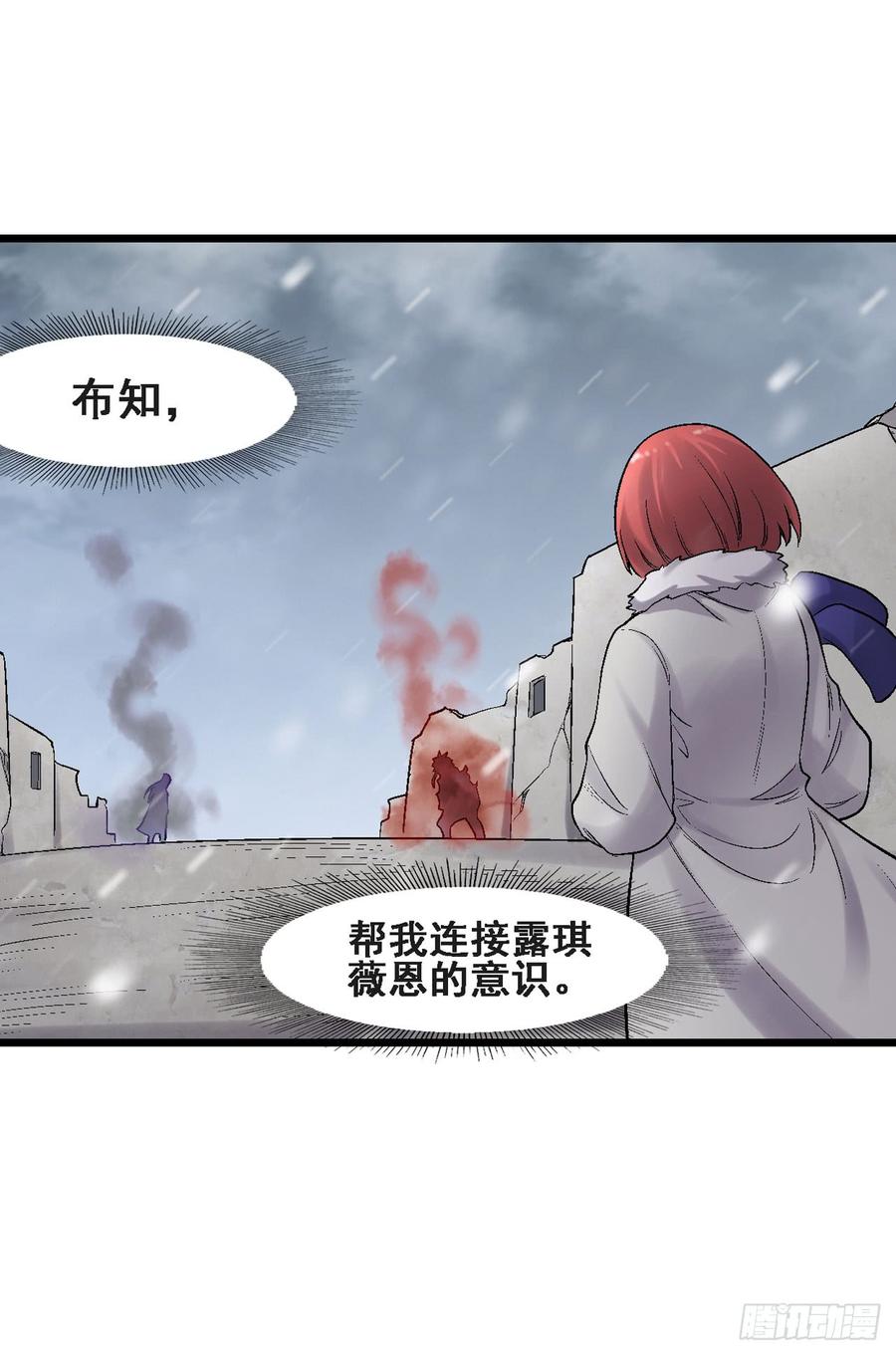 《因为我是开武器店的大叔》第一百八十九话 第5页