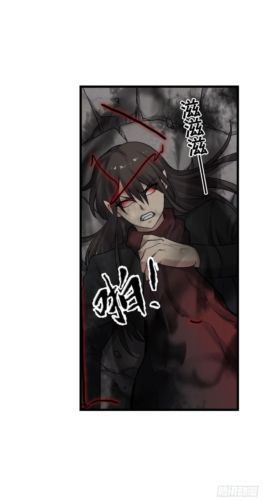 《因为我是开武器店的大叔》第一百九十话 第22页