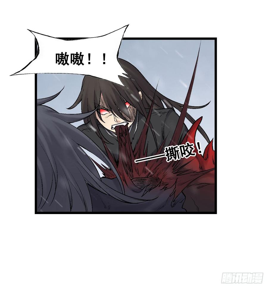 《因为我是开武器店的大叔》第一百九十话 第31页
