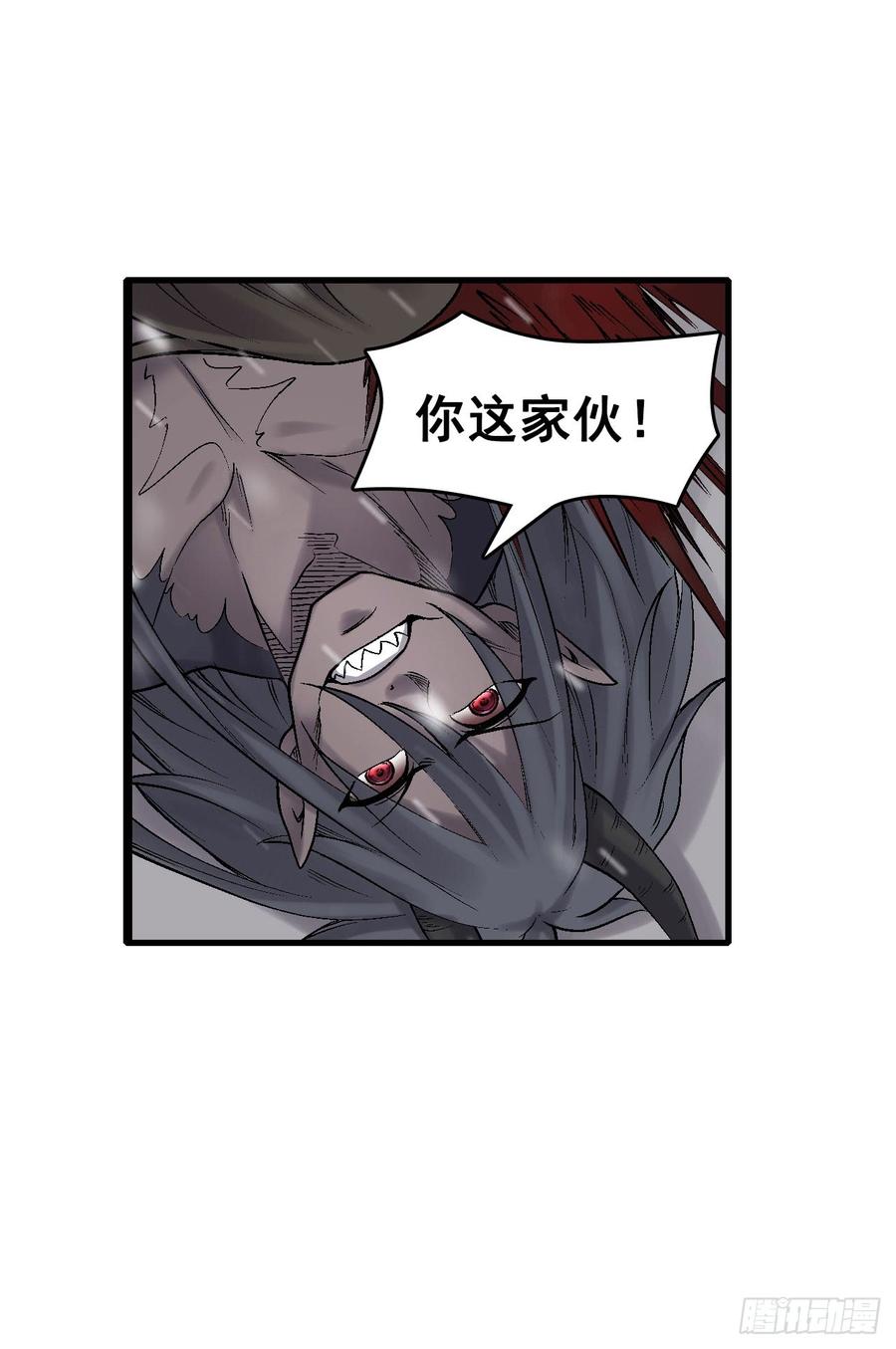 《因为我是开武器店的大叔》第一百九十话 第32页