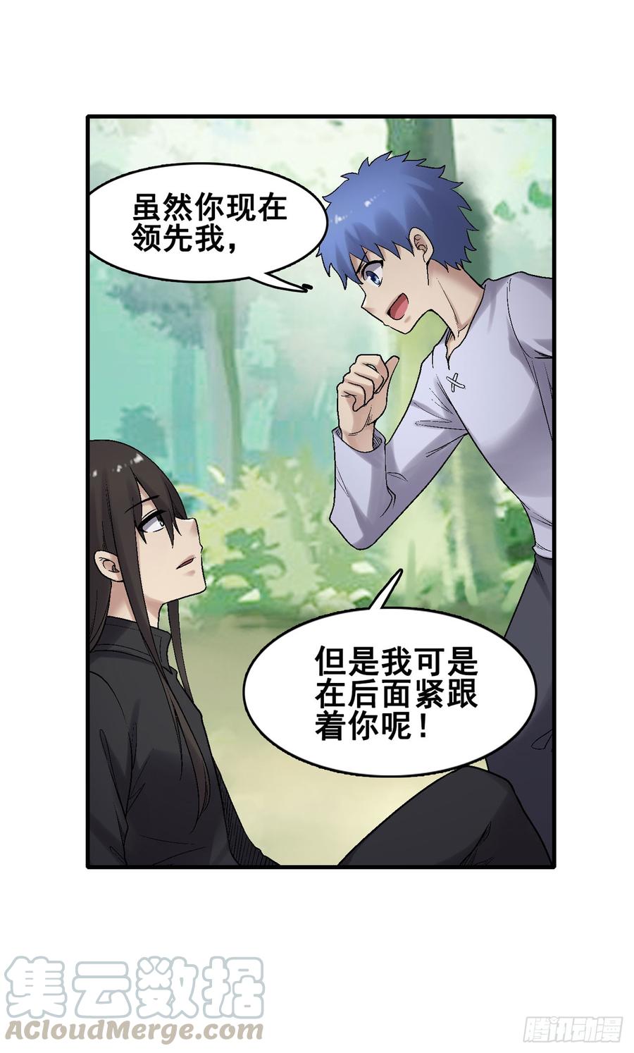 《因为我是开武器店的大叔》第一百九十话 第14页