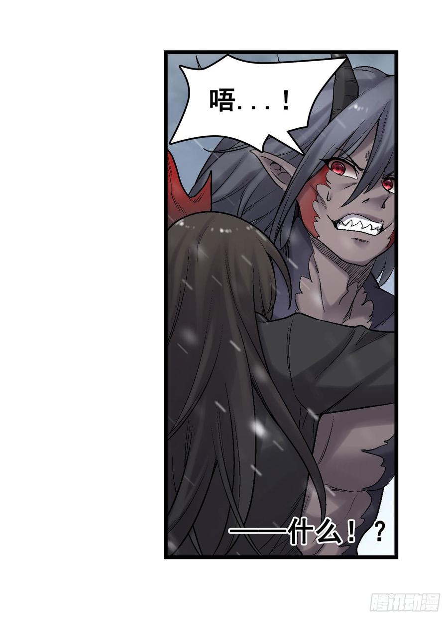 《因为我是开武器店的大叔》第一百九十话 第27页