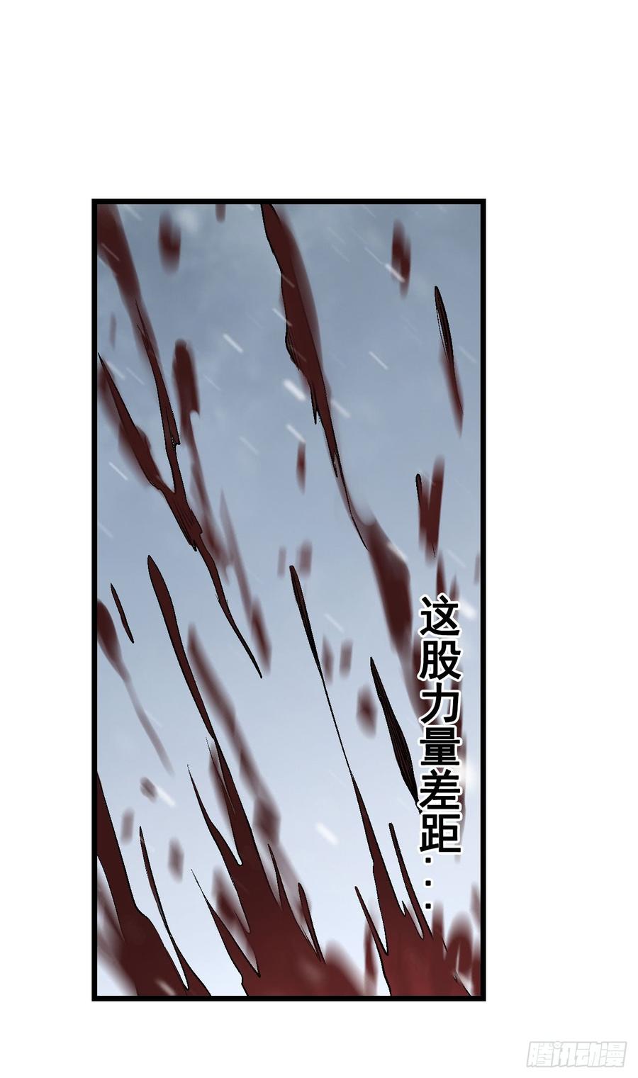 《因为我是开武器店的大叔》第一百九十话 第34页