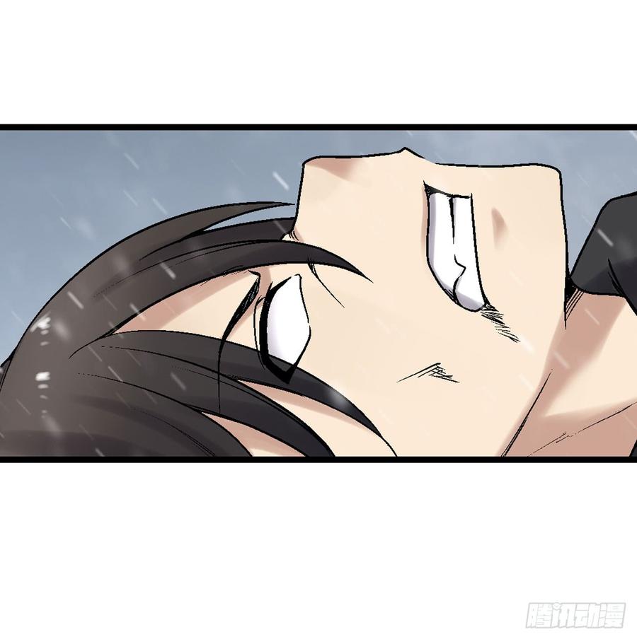 《因为我是开武器店的大叔》第一百九十话 第9页