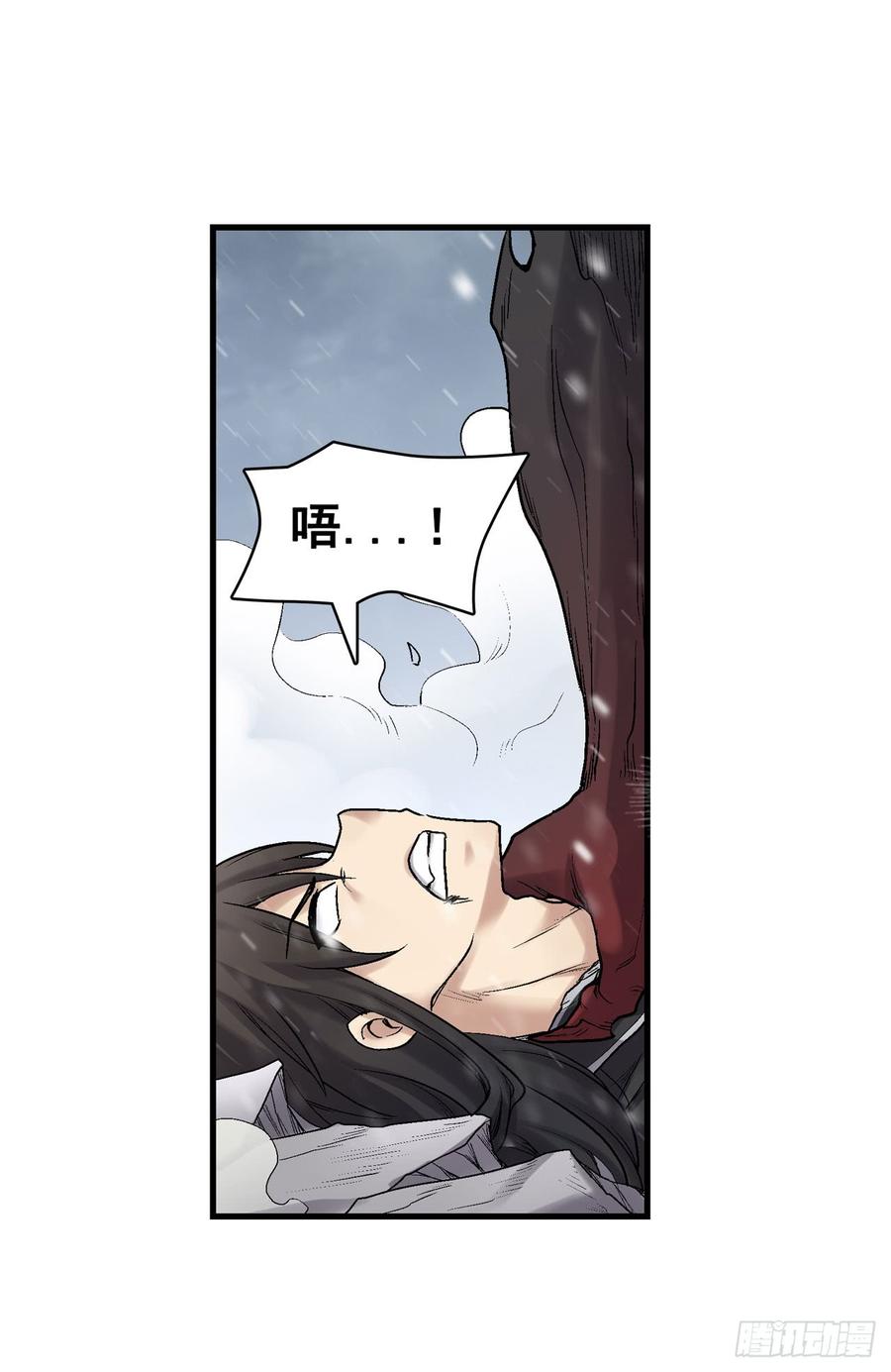 《因为我是开武器店的大叔》第一百九十话 第8页
