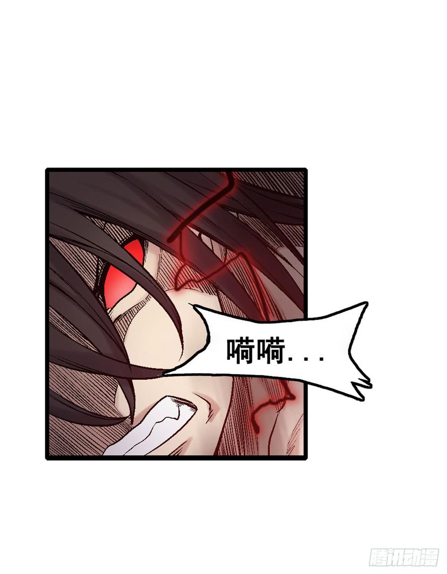《因为我是开武器店的大叔》第一百九十话 第55页