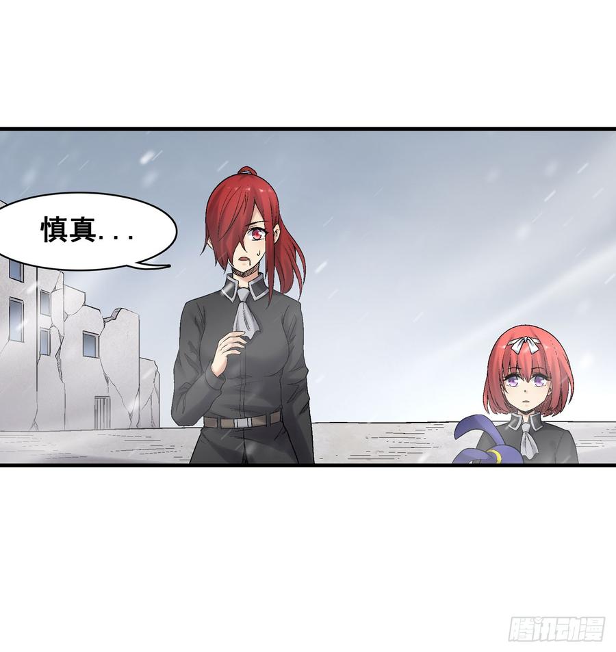 《因为我是开武器店的大叔》第一百九十话 第52页