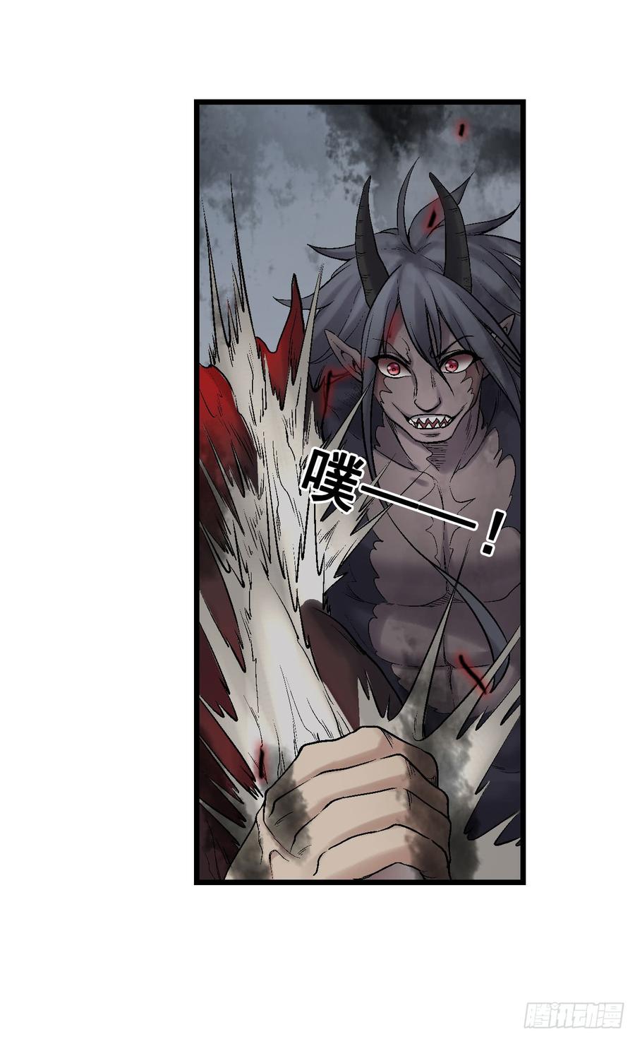《因为我是开武器店的大叔》第一百九十话 第24页