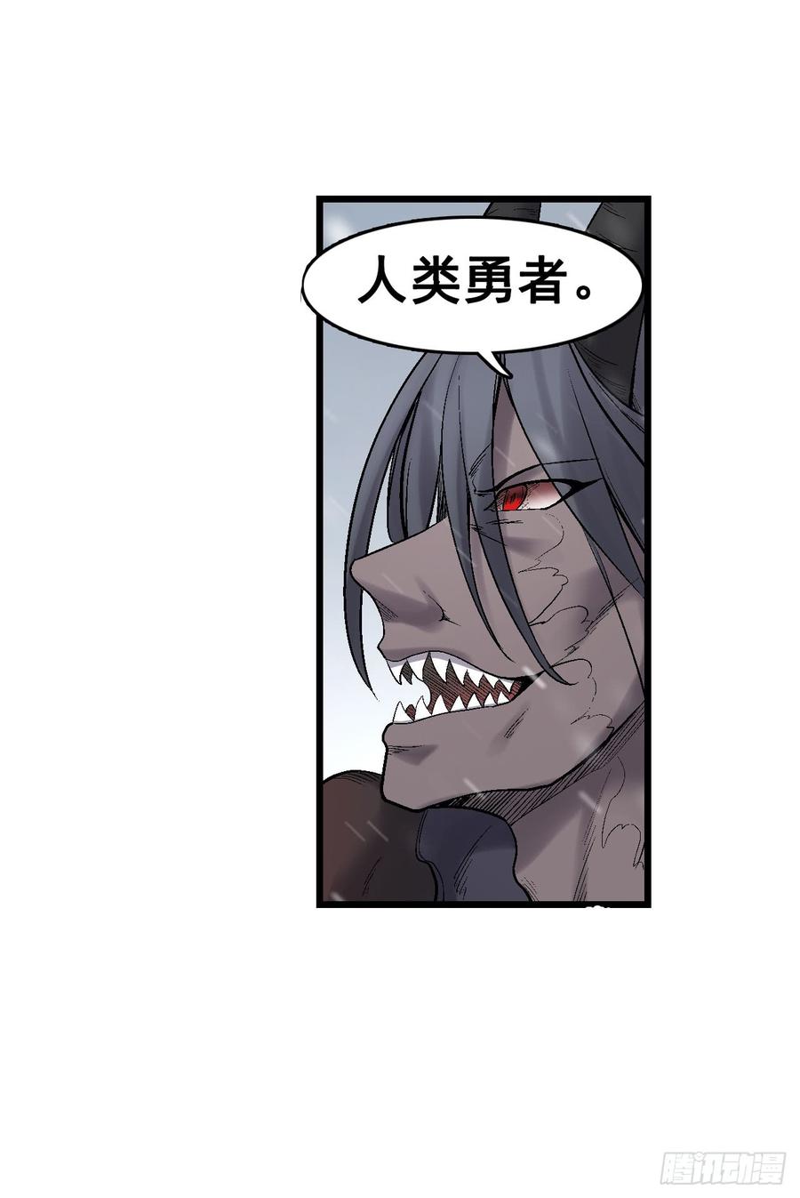 《因为我是开武器店的大叔》第一百九十话 第2页