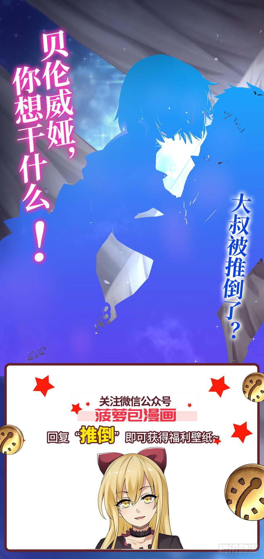 《因为我是开武器店的大叔》第一百九十话 第62页