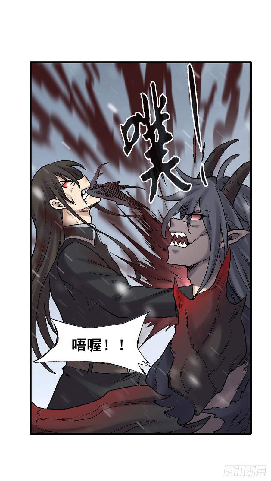 《因为我是开武器店的大叔》第一百九十话 第30页
