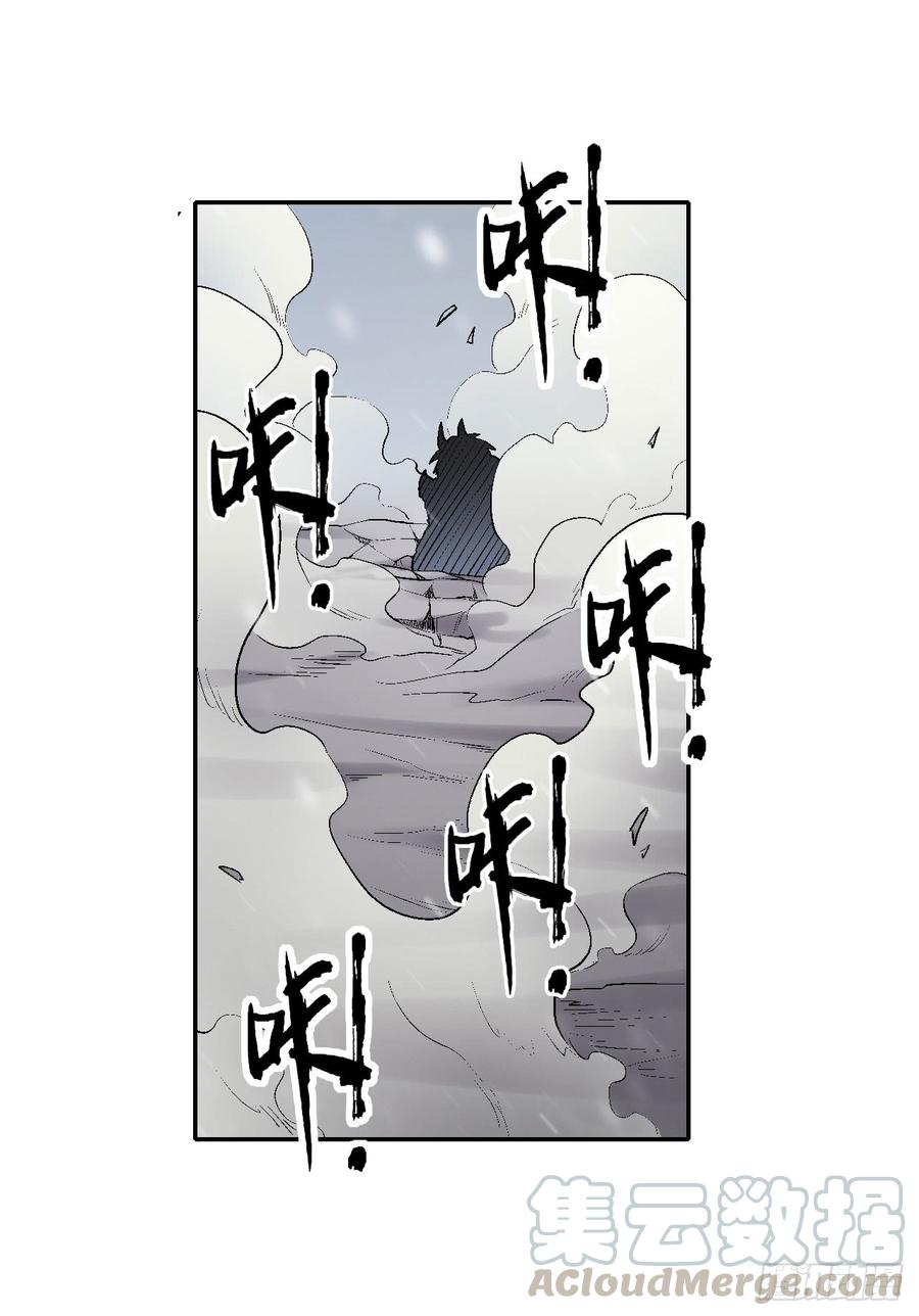 《因为我是开武器店的大叔》第一百九十话 第7页