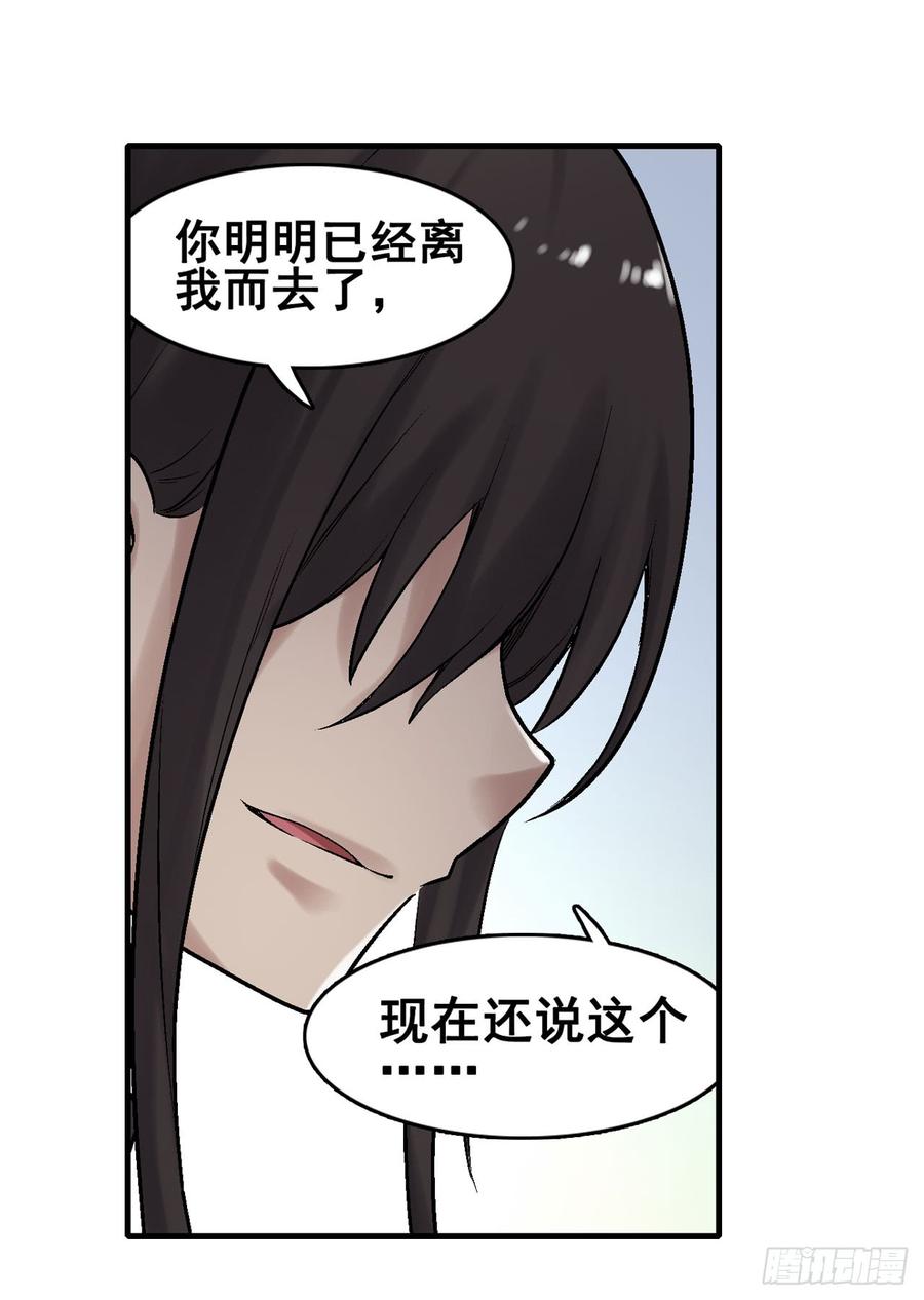 《因为我是开武器店的大叔》第一百九十话 第15页