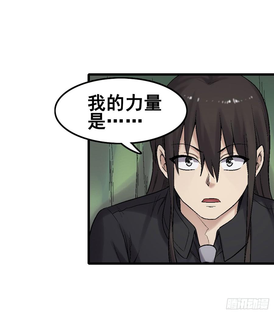 《因为我是开武器店的大叔》第一百九十话 第18页