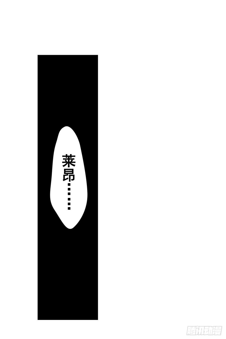 《因为我是开武器店的大叔》第一百九十一话 第16页