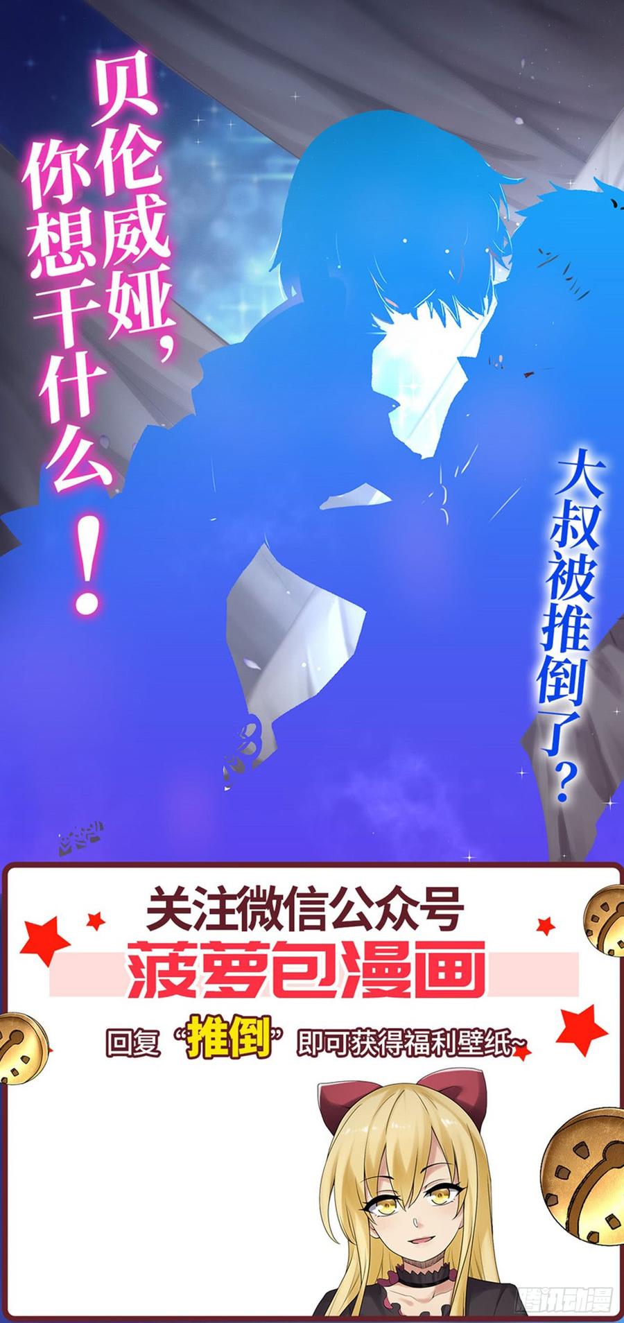 《因为我是开武器店的大叔》第一百九十一话 第61页