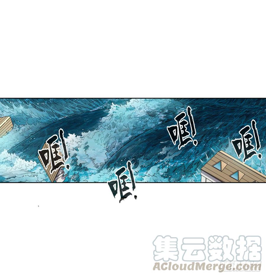 《因为我是开武器店的大叔》第一百九十一话 第43页