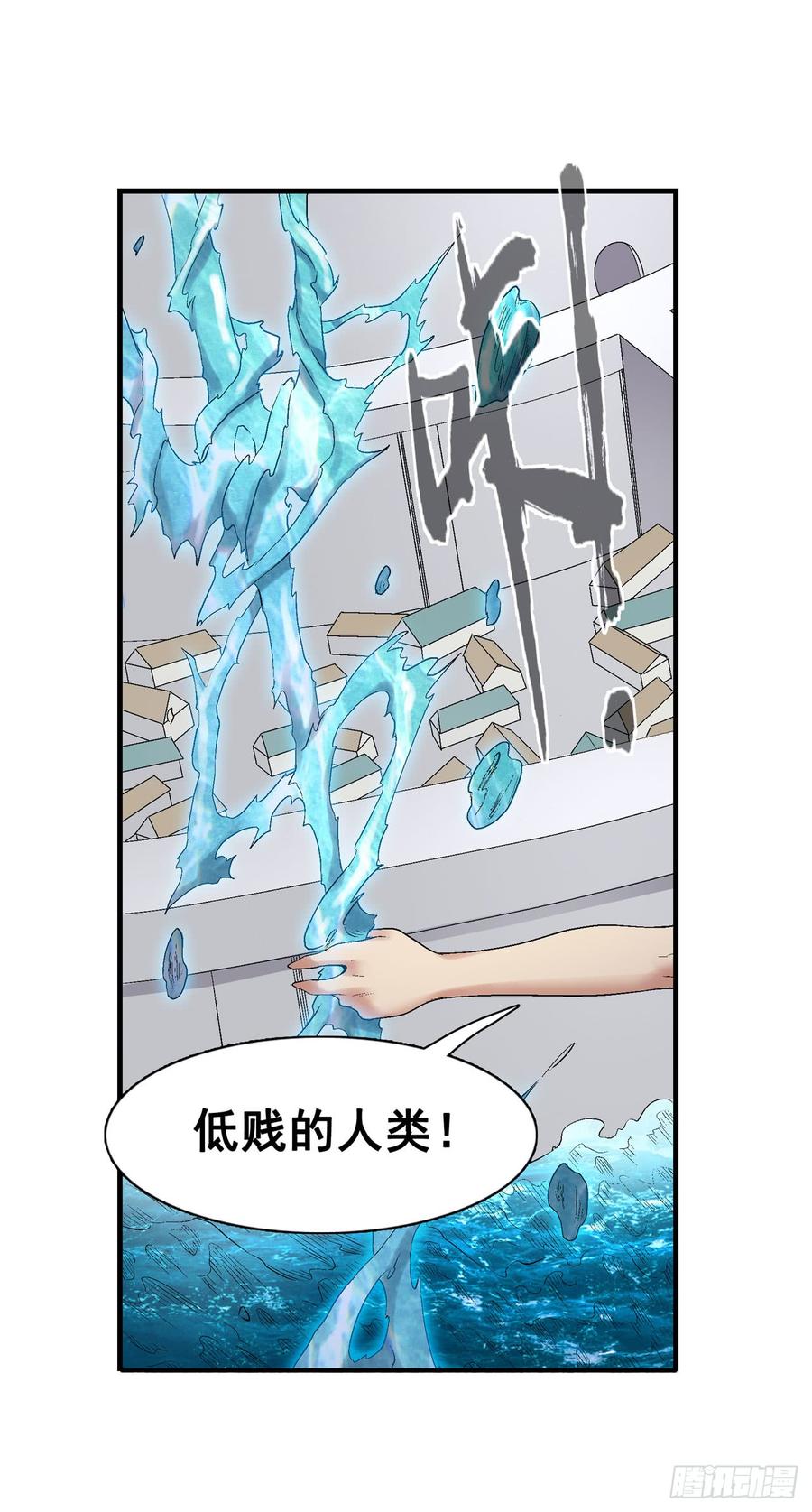 《因为我是开武器店的大叔》第一百九十一话 第58页