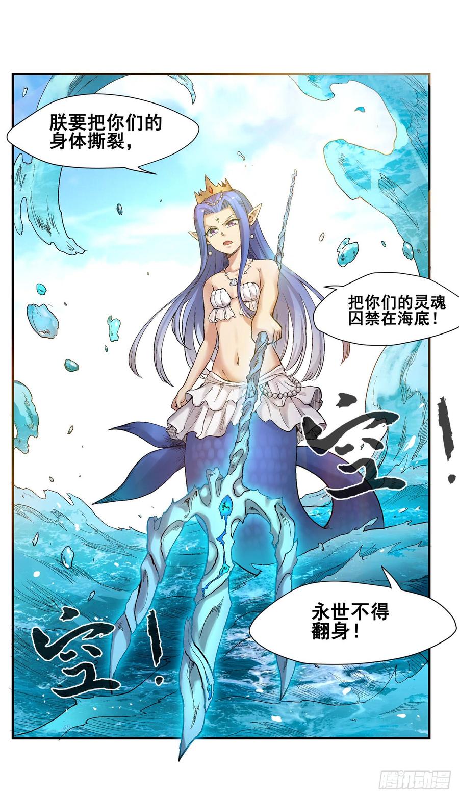 《因为我是开武器店的大叔》第一百九十一话 第59页