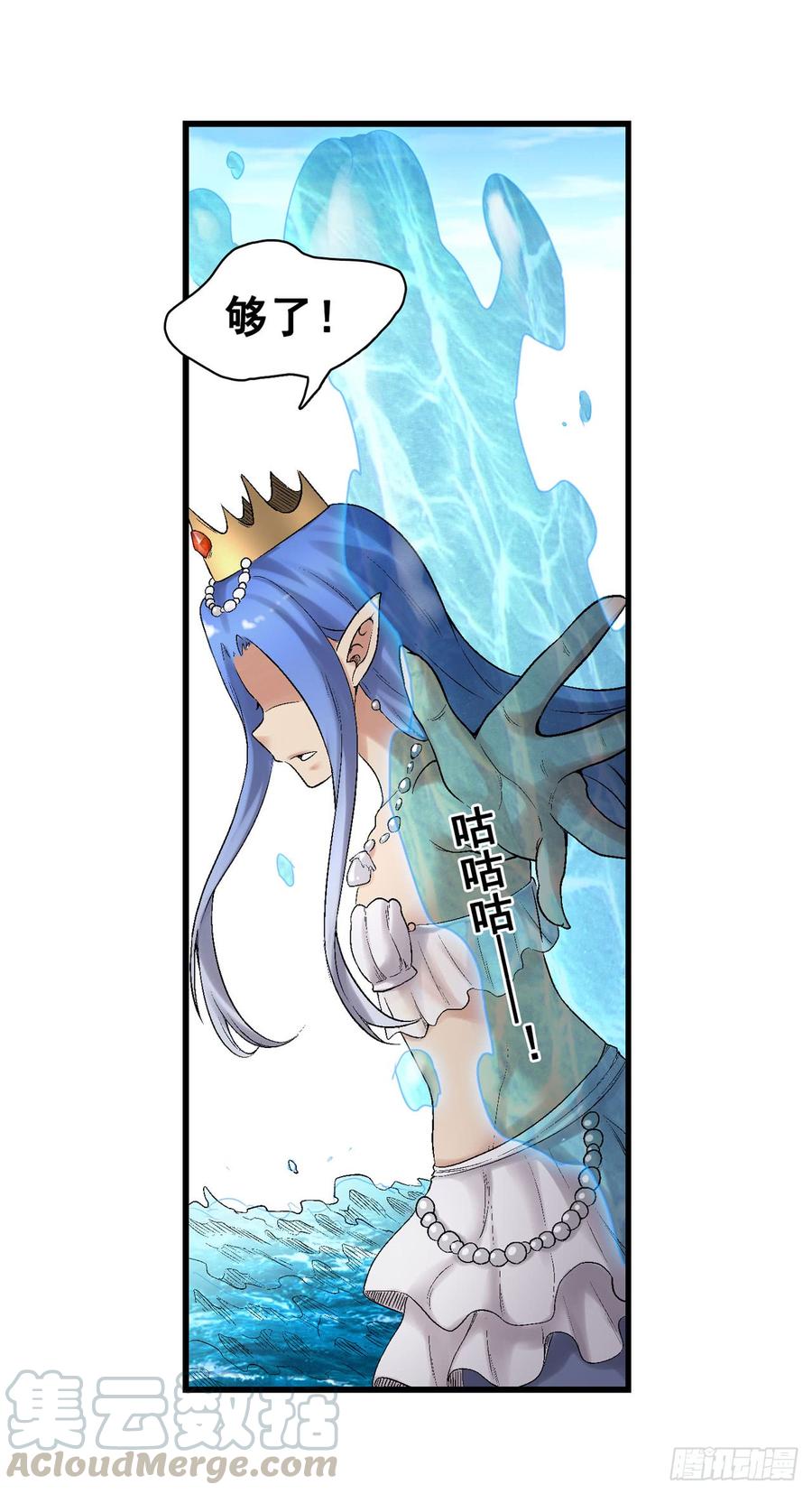 《因为我是开武器店的大叔》第一百九十一话 第57页