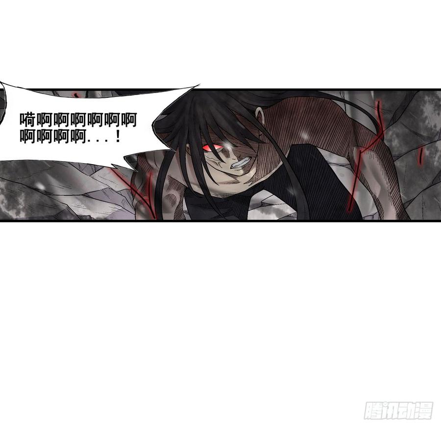 《因为我是开武器店的大叔》第一百九十一话 第3页