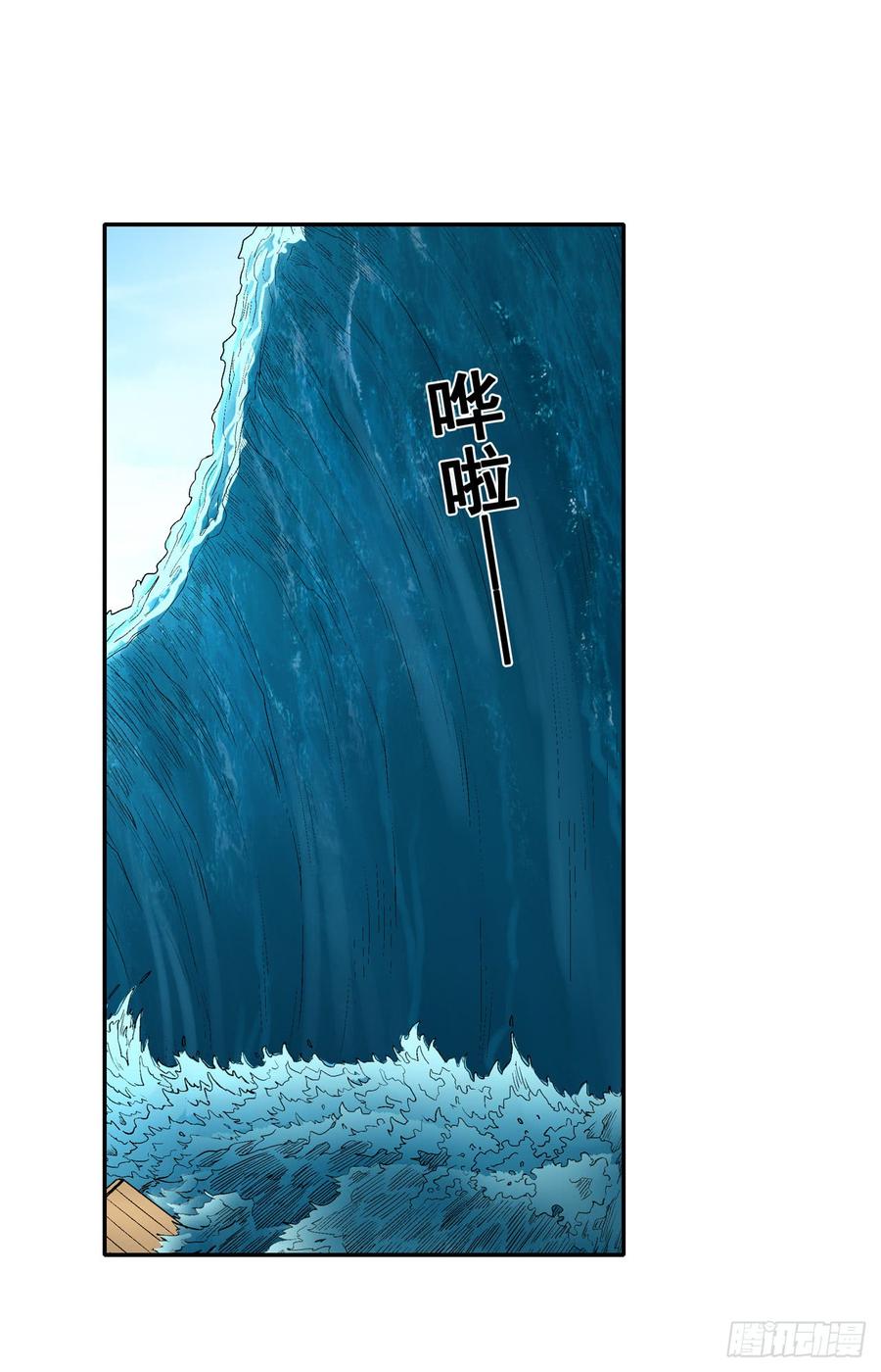 《因为我是开武器店的大叔》第一百九十一话 第45页