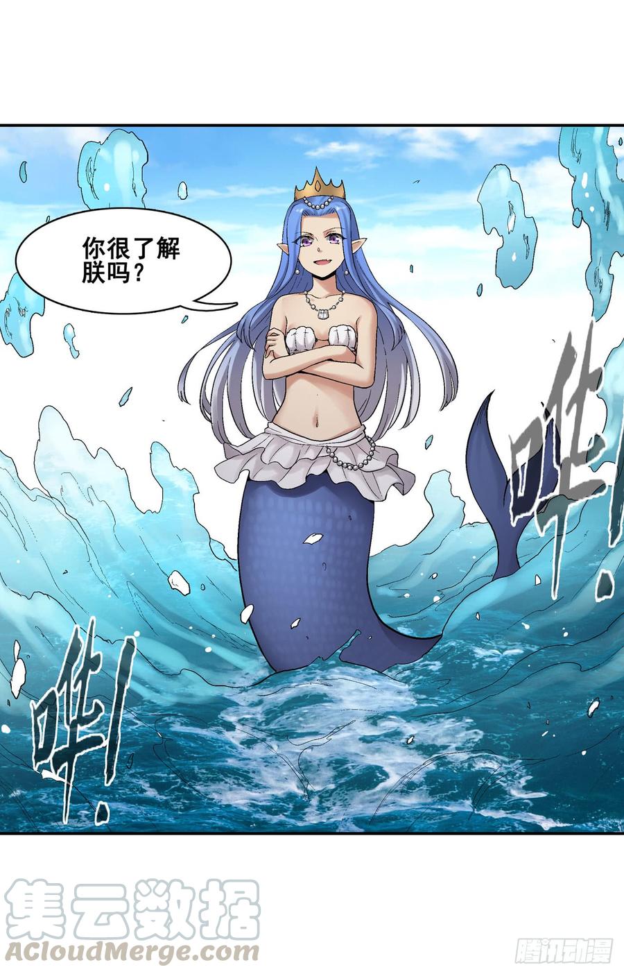 《因为我是开武器店的大叔》第一百九十一话 第50页