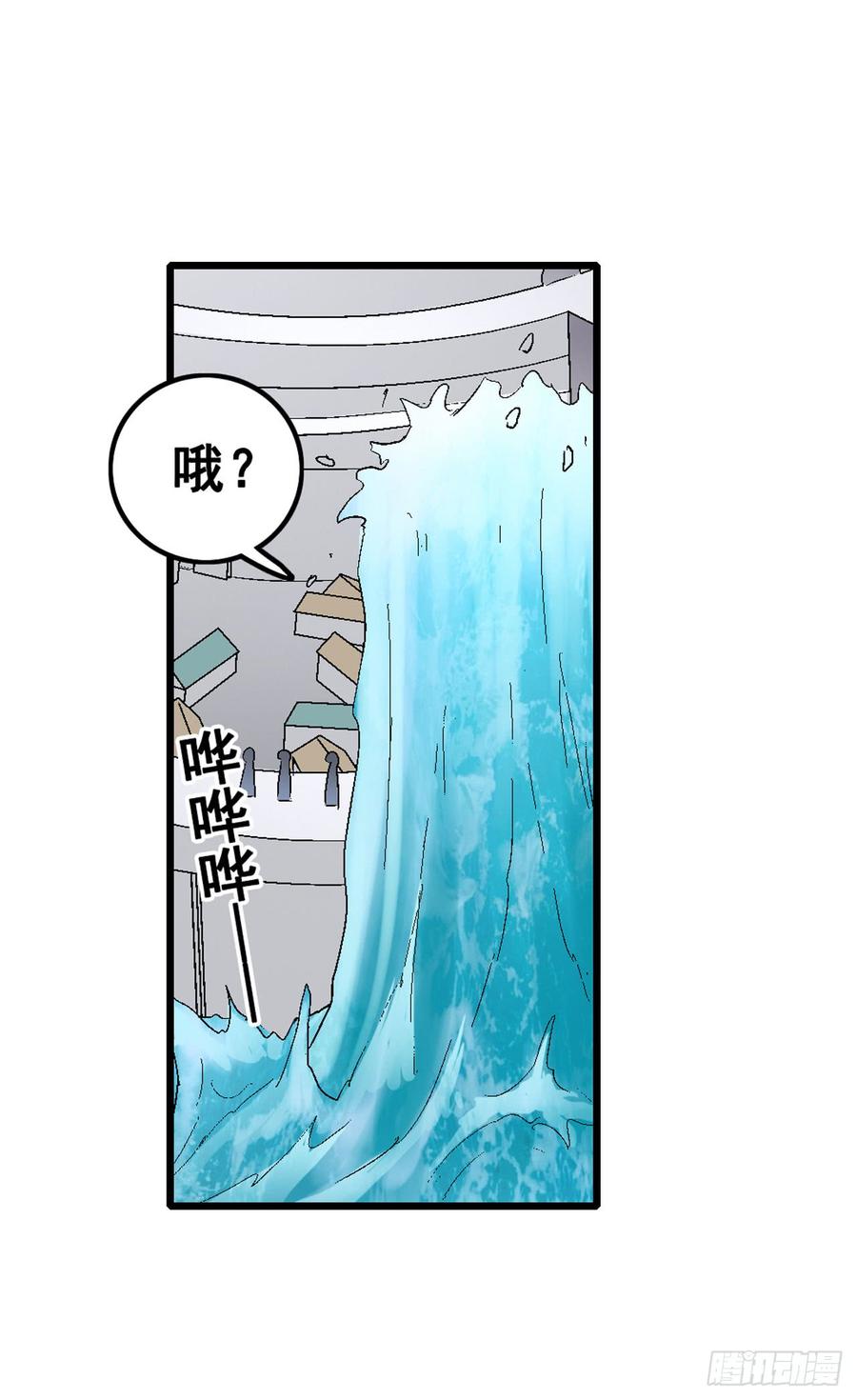 《因为我是开武器店的大叔》第一百九十一话 第49页
