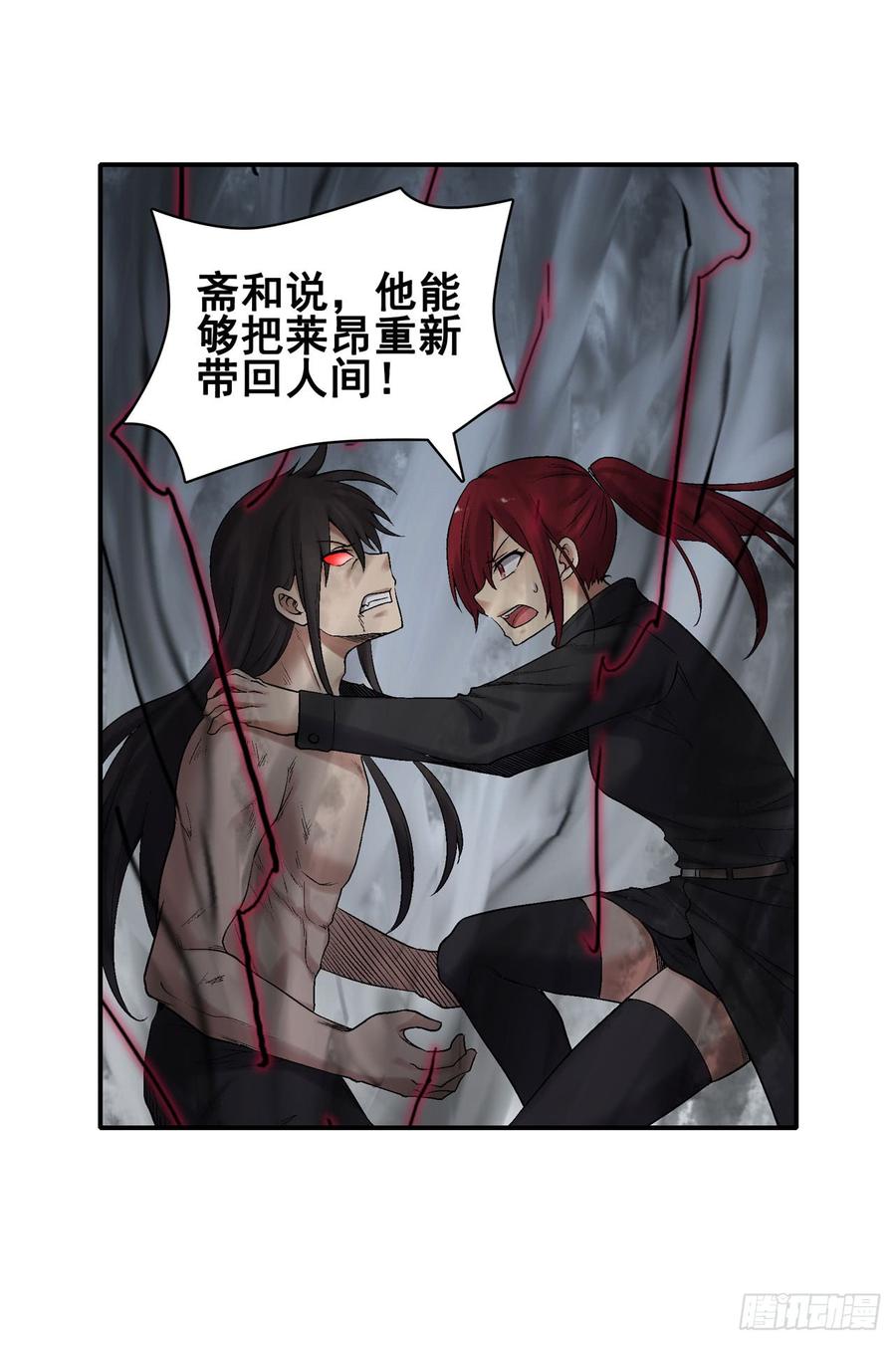 《因为我是开武器店的大叔》第一百九十一话 第13页