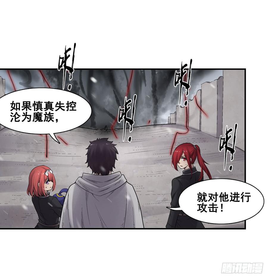 《因为我是开武器店的大叔》第一百九十一话 第2页