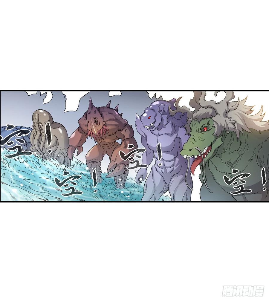 《因为我是开武器店的大叔》第一百九十一话 第51页