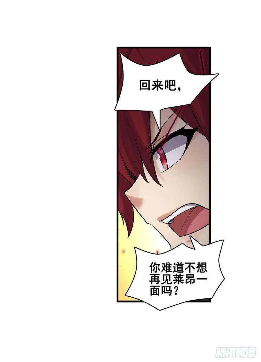《因为我是开武器店的大叔》第一百九十一话 第14页