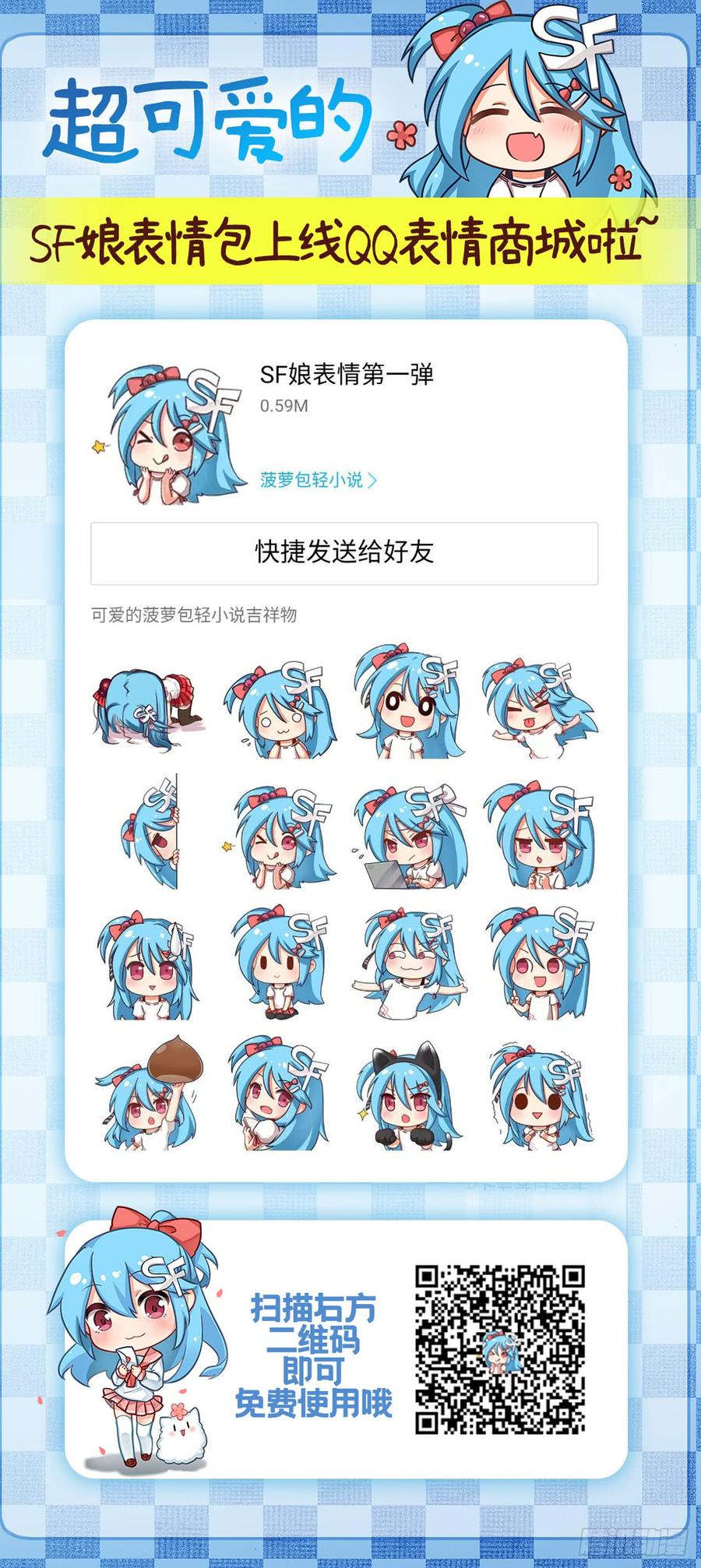 《因为我是开武器店的大叔》第一百九十一话 第60页