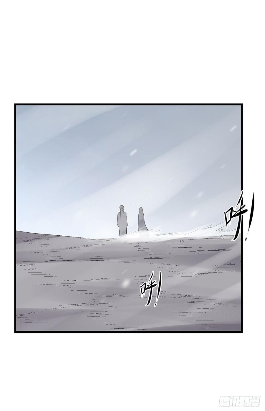 《因为我是开武器店的大叔》第一百九十一话 第20页