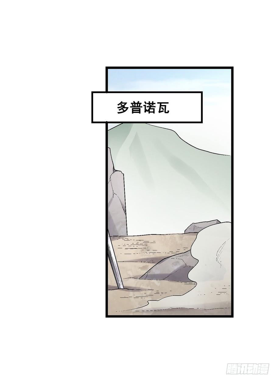 《因为我是开武器店的大叔》第一百九十一话 第23页