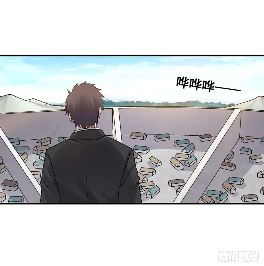 《因为我是开武器店的大叔》第一百九十一话 第38页