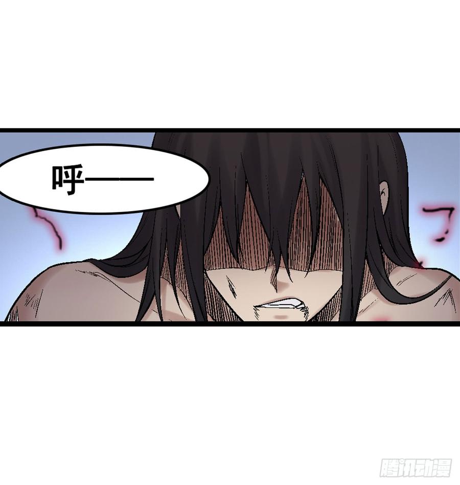 《因为我是开武器店的大叔》第一百九十一话 第17页