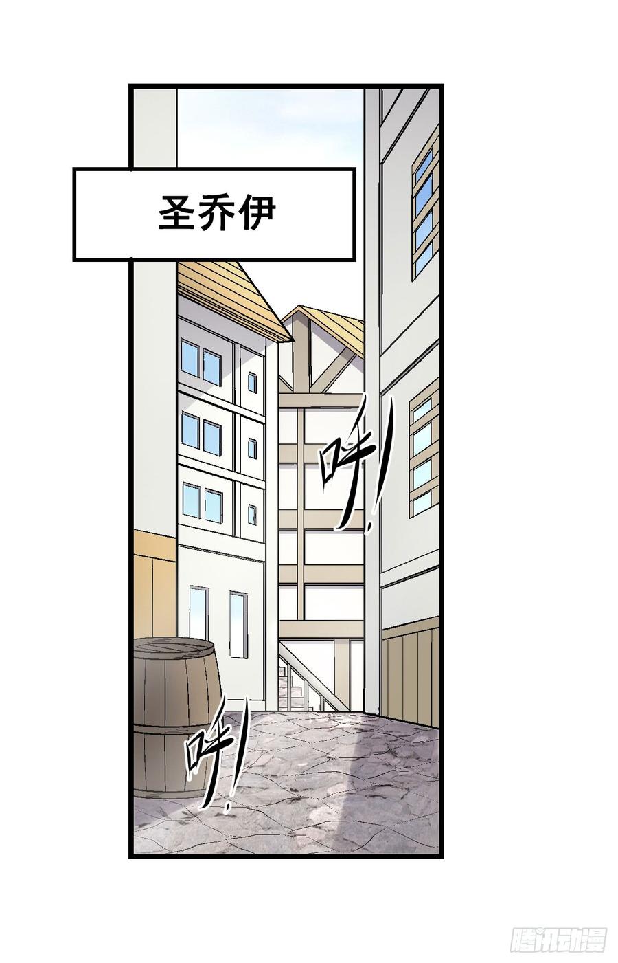 《因为我是开武器店的大叔》第一百九十一话 第31页