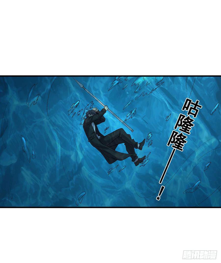 《因为我是开武器店的大叔》第一百九十二话 第19页