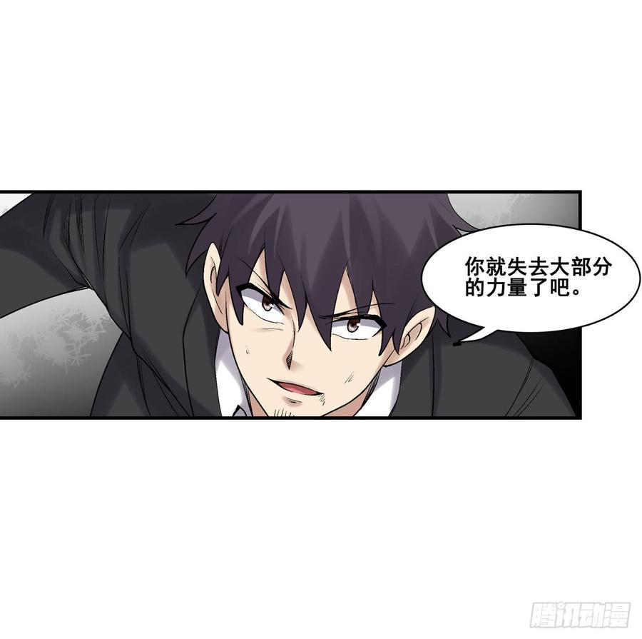 《因为我是开武器店的大叔》第一百九十二话 第33页