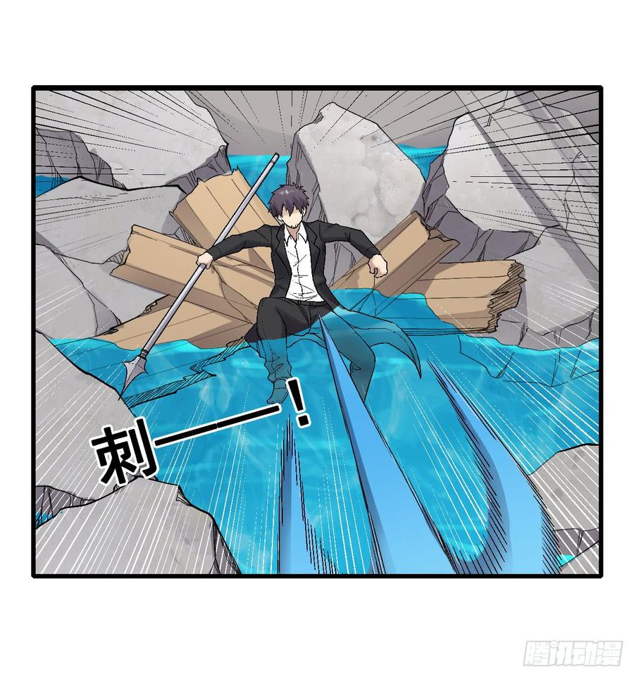 《因为我是开武器店的大叔》第一百九十二话 第27页