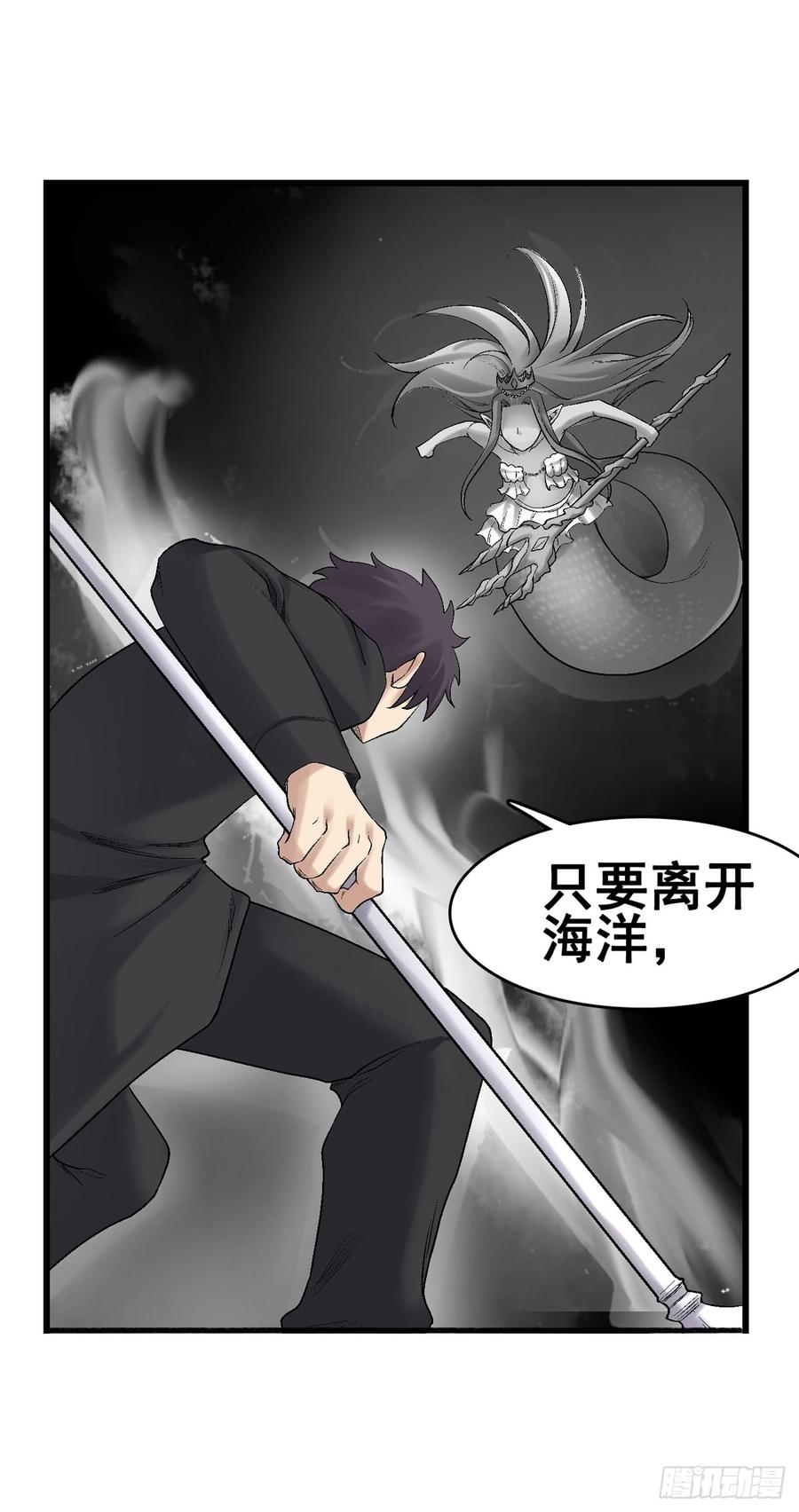 《因为我是开武器店的大叔》第一百九十二话 第32页