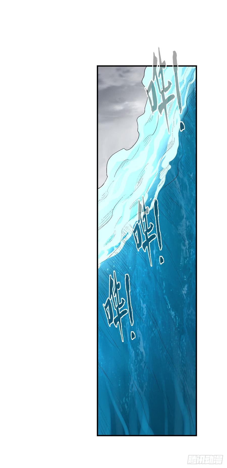 《因为我是开武器店的大叔》第一百九十二话 第4页
